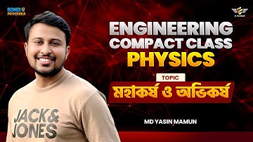 মহাকর্ষ ও অভিকর্ষ || Engineering Compact Class || Yasin Vaiya