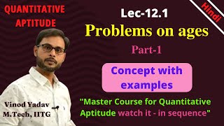 Lec-12.1 | Problems on ages | Shortcuts & Tricks for Placement Tests, Job Interviews & Exams