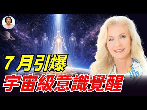 震撼星象 2月兇星在位氣候異常 7月真相大揭秘全球意識覺醒 8月一王座恐失落 人生75 是命定 25 自由意志決定 信不信由你 