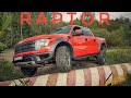 Ford Raptor -- непробиваемая ПОДВЕСКА и огромный V8