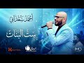 أحمد سعدابي ست البنات أغاني سودانية حفلات 2026
