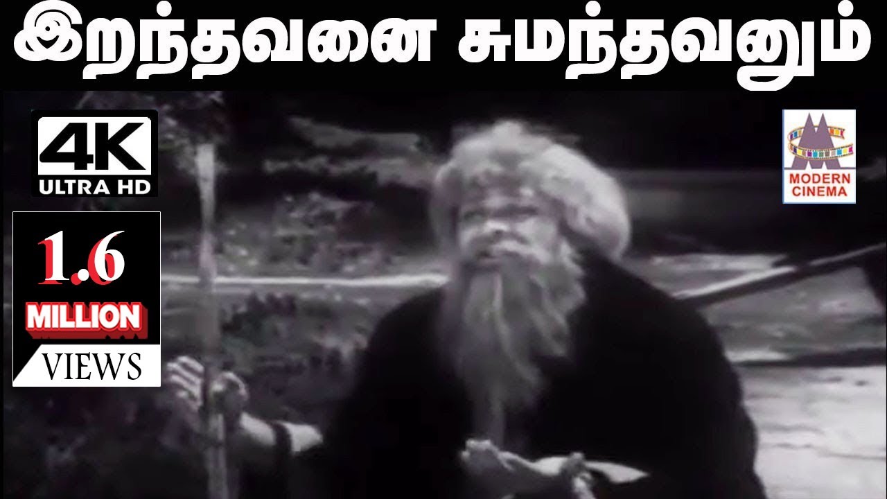 Iranthavana Sumanthavanum Song  SA    