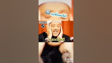 ما تيسر من سورة الضحى والشرح📖 بصوت الشيخ عبد الباسط عبد الصمد .