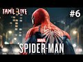 🔴 SPIDERMAN TAMIL LIVE – STORY MODE | TAMIL COMMENTARY