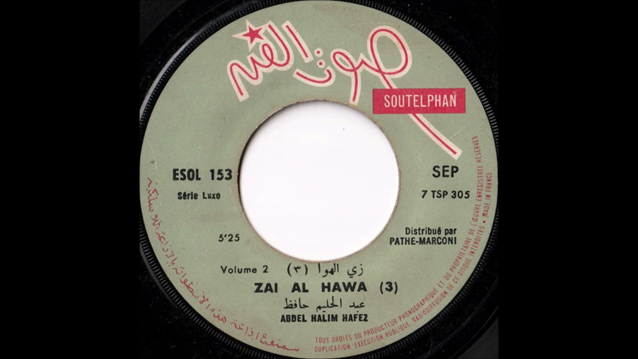 Watch Abdel Halim Hafez - Zai Al Awa part.1 (Bad Quality) on YouTube Watch Abdel Halim Hafez - Zai Al Awa part.1 (Bad Quality) on YouTube