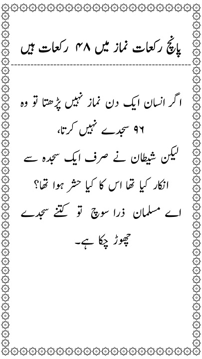 Islamic video 3 #shorts #youtubeshorts #youtube #islam
