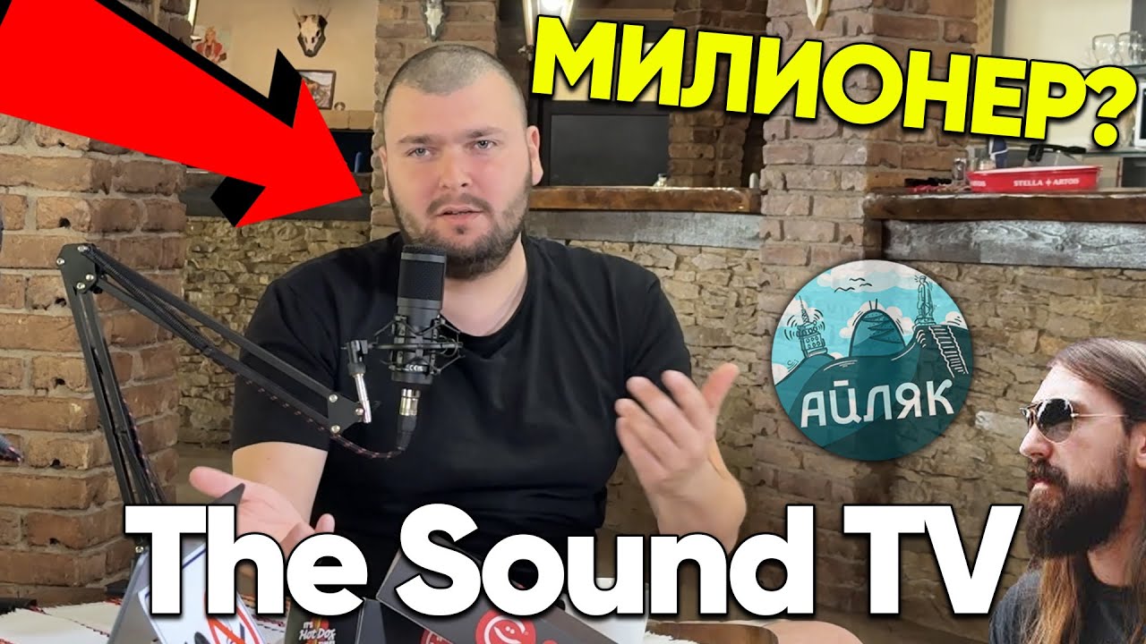 Колко ПАРИ правят монтажистите в БЪЛГАРИЯ? ft. @TheSoundTVReacts  - АЙЛЯК Podcast #45