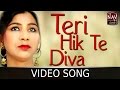 Teri Hik Te Diva | Jyoti Gill | Hor Satauna Theek Nahi | Punjabi Sad Song | NAV Punjabi