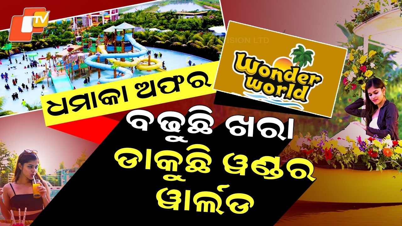 Special Story: Goa Vibes in Puri! Wonder World Water Park Offers at Just ₹499