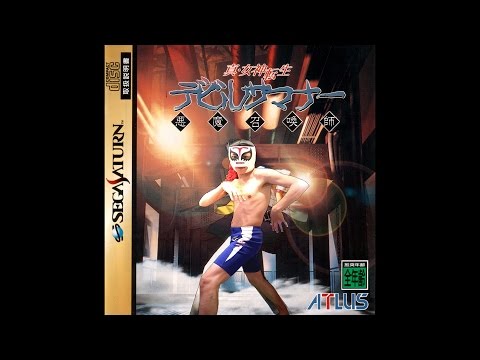 【真・女神転生 デビルサマナー BGM】ボスバトルを激しく叩いてみた！