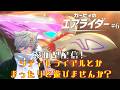 【カービィのエアライダー】 真END無事到達！というワケで参加型シティトライアルで遊ぼう！【#6 #参加型配信 】