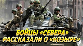 ВС РФ рассказали о козыре на Харьковском направлении - Новости