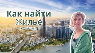 видео: Аренда жилья во Вьетнаме | стоимость квартир 2023 | обзор квартир Хошимин картинка: Аренда жилья во Вьетнаме | стоимость квартир 2023 | обзор квартир Хошимин