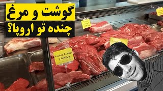 بریم خرید گوشت از فروشگاه ایرانی-ترکی در فنلاند