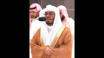 وآتاكم من كل ما سألتموه~ترتيل خاشع بصوت الشيخ ياسر الدوسري من سورة إبراهيم