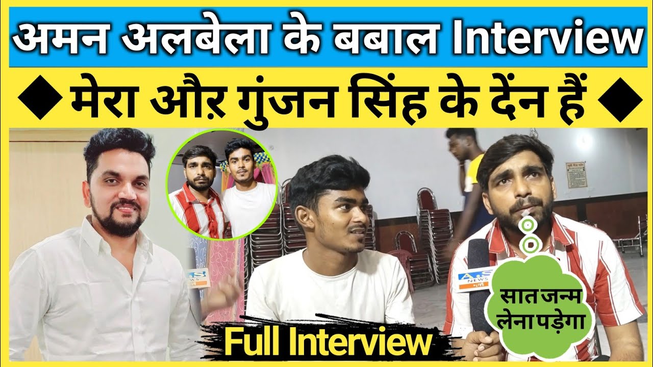 मगही Writer Aman Albela के अभी तक के सबसे धमाकेदार Interview !! आपके पास कितने Fortuner हैं #maghi