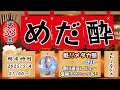 第33回「めだ酔」♪ 魁!!メダカ塾～Ｆ２３～【香川遠征レビュー・透明鱗を極める】＃Ｌ３４