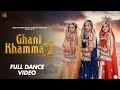 Dance Cover BY Jhilmil  Ghani Khamma 2   Anchal Bhatt  Sandeep Dadhich  SP Jodha  khamma Ghani