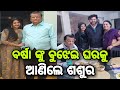 Varsha priyadarshini returned to mother in laws house  ollywood chhunka 