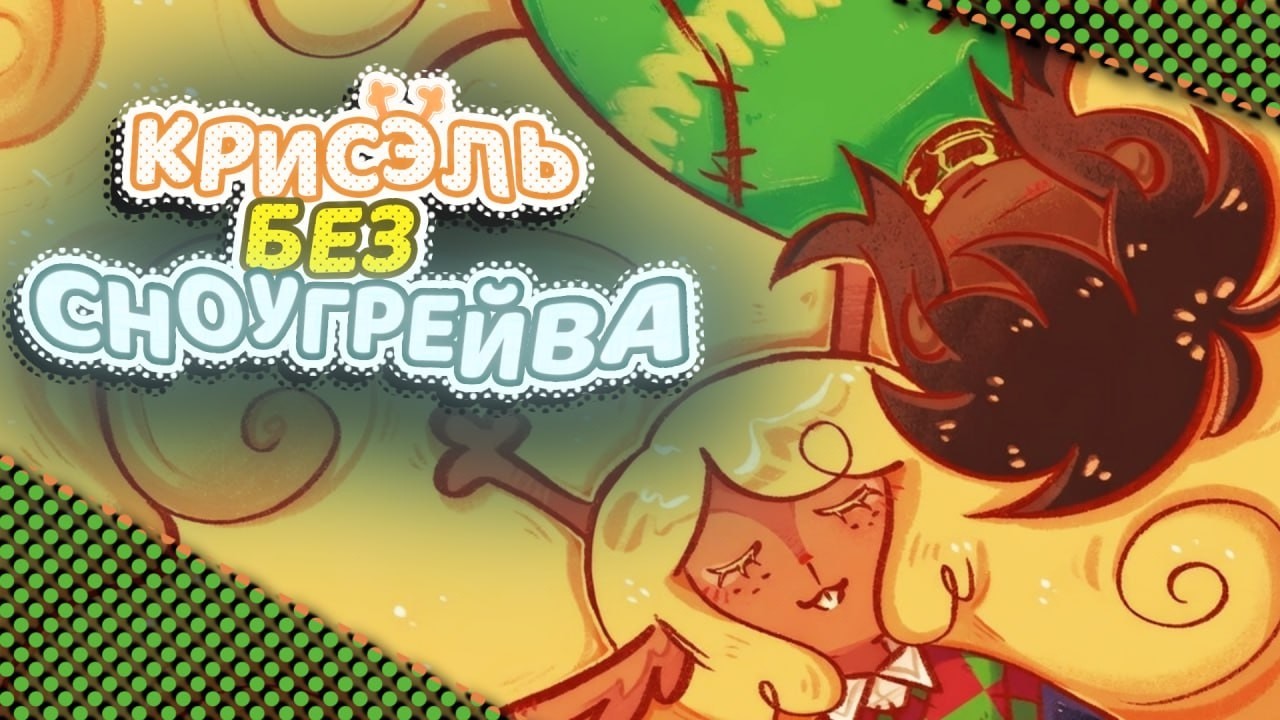 My Dear Friend | Прохождение