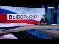 Часы и начало программы &quot;Вести&quot; в 17:00 (Россия 1 [+8], 17.09.2021)