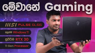 MSI Pulse Gaming Laptop in Sri Lanka