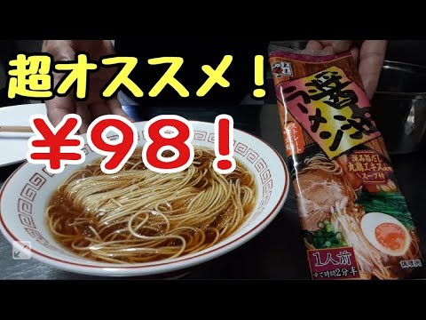 98円の激うまインスタントラーメン【五木食品】反則級にうまい醤油ラーメン