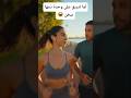 لما تتريق على واحده دمها سخن 😂😂#اكسبلور #تحشيش #اشترك_بل_قناة_وفعلو_الجرس_ليصلكم_كل_جديد #funny#ترند