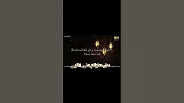 القارئ عاصم سليم جمال وإبداع فى ترتيل الآية ٥٦ الأحزاب ويذكركم بالصلاة والسلام على رسول الله 📿🌹🎙️🎧