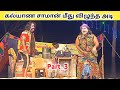     part3 kalai devi nadaga mandram tamil kalai channel