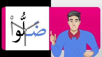 القرآن الكريم للعالمين...  باللغة الاسبانية