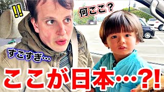 スイス人夫と息子が日本の実家に住んでみて驚愕…初めての日本の田舎での体験でスイスとの違いに衝撃