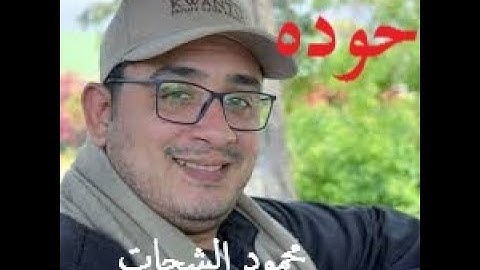 لَّقَدْ كَانَ فِي يُوسُفَ وَإِخْوَتِهِ آيَاتٌ لِّلسَّائِلِينَ❤️خيالية❤️محمود الشحات انور❤️سورة يوسف