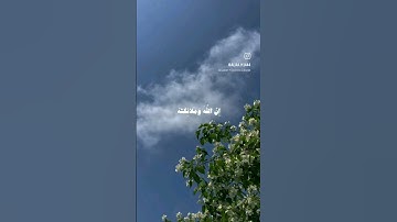 مقطع قران||تلاوة هادئة||ارح قلبك||حالات واتس اب { ستوريات قرآن } حالات قرانية للواتس اب