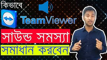 How to Fix No Microphone  Audio Issue in Team-viewer | Bangla