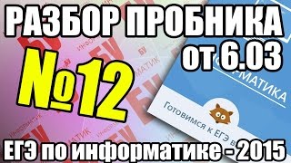 видео ОГЭ по информатике: Адресация в компьютерных сетях