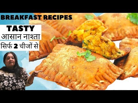 Breakfast Recipes गेहू के आटे का इतना Tastyआसान नाश्ता बार बार बनाने का मनकरेगा | Atta Nashta