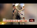 地方治安、警民衝突與社區糾紛