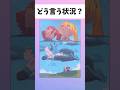 【初音ミク】どういう状況？#アニメ #初音ミク #イラスト #shorts