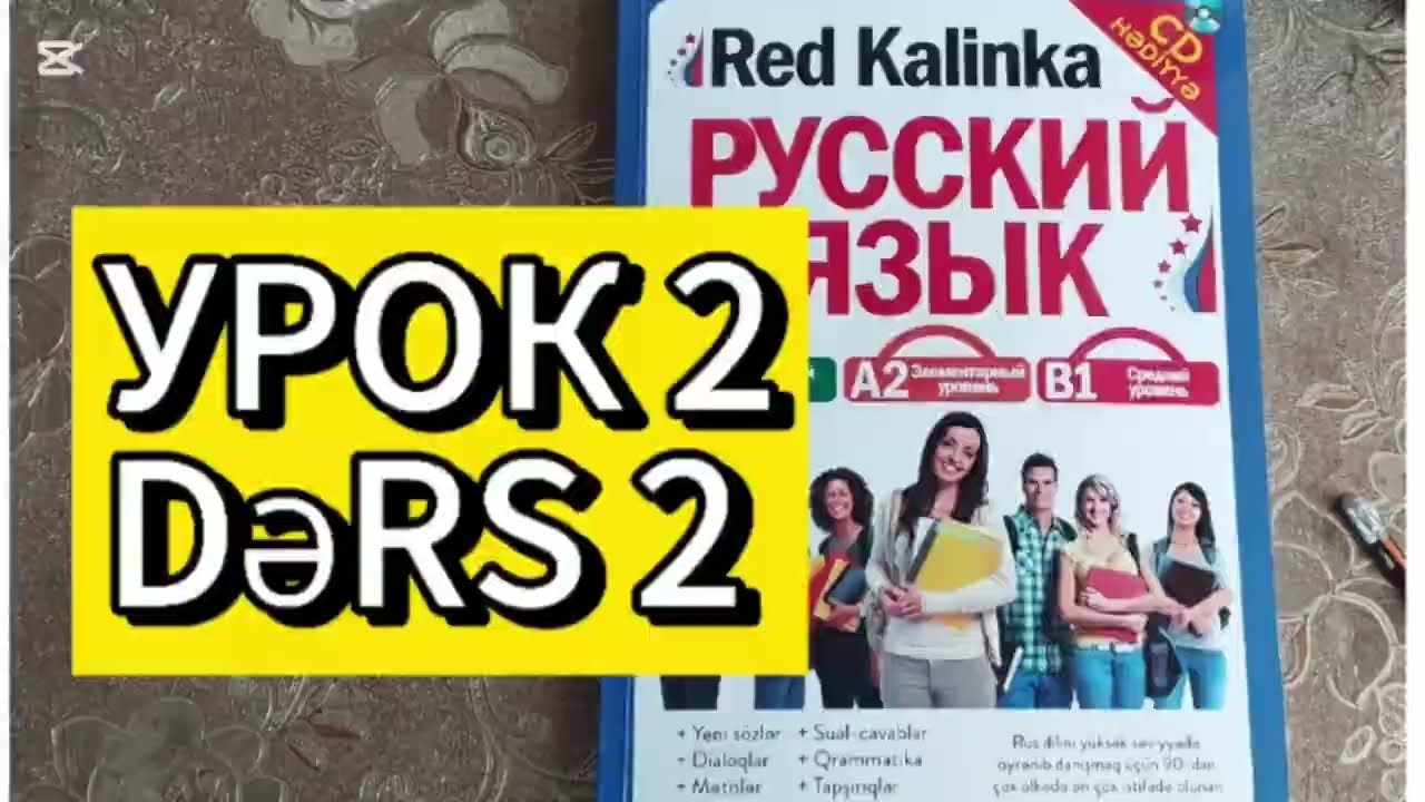 Azərbaycanlılar üçün rus dili.Mavi Red Kalinka ilə 2-ci dərs/Русский язык для азербайджанцев