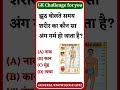Comment करा #mpsc #motivation #upsc #policebharti #ssc #generalknowledge #motivation #trending#yt#gs