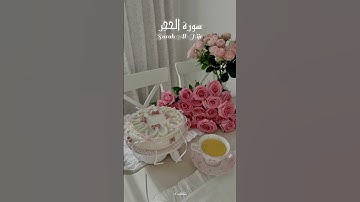 سورة الحجر | 💗 Surah Al-Hijr – ﴿قال رب بما أغويتني لأزينن لهم في الأرض﴾ تلاوة ياسر الدوسري