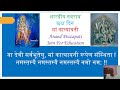 Navratri || 6th Day || Maa Katyayini