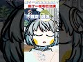 謎語人悠白｜悠白Ubye #vtuber  #shorts  #台V  #vtuberclip  #vtuber中文 #雲際線