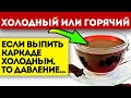 Каждая женщина должна знать! 3 рецепта при проблемах с давлением