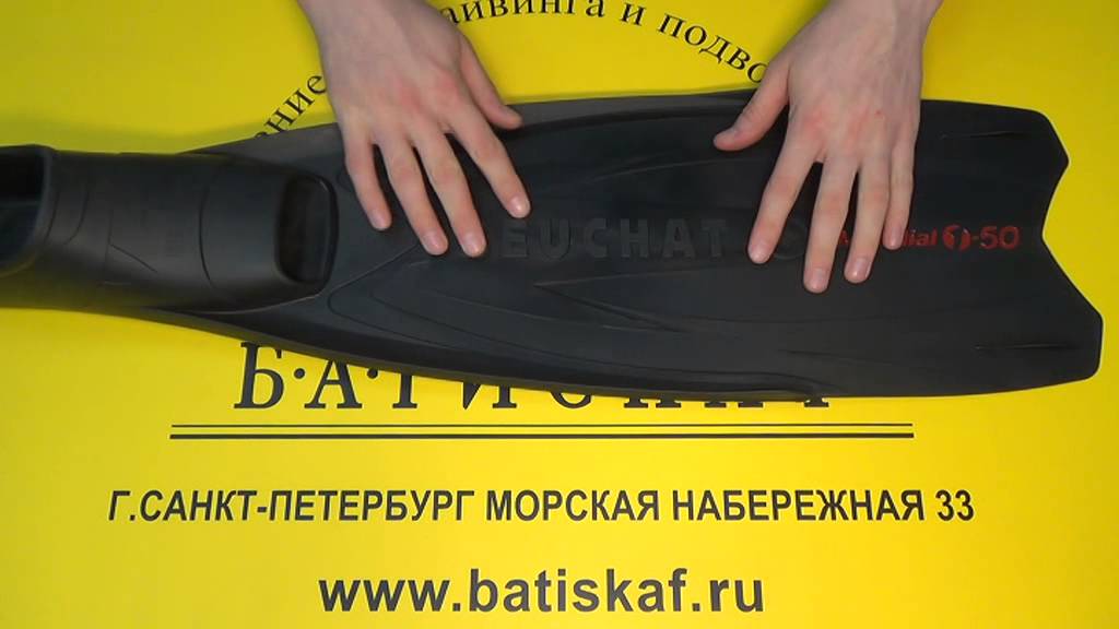 Ласты Beuchat Mundial One 50 закрытая пятка