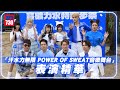 音樂會精華｜Serrini《樹仔》、魏浚笙Jeffrey《我的世界地圖》《第一個迷》、ToNick《一進不退》、乙女新夢《新しい夢》