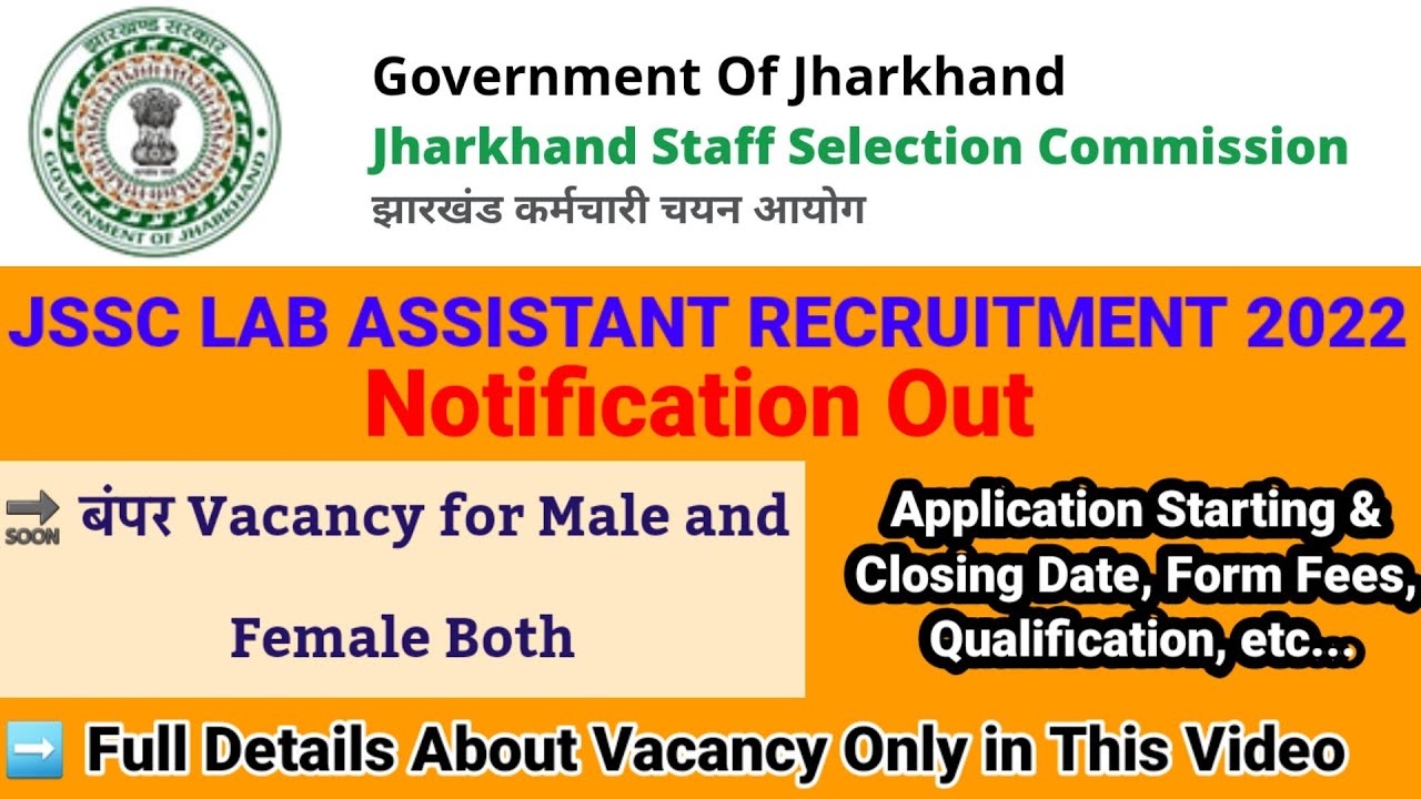 Jharkhand Staff Selection Commission Lab Assistant Recruitment 2022