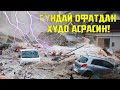 БУ ВОКЕА ЯКИНДА БУЛДИ! ХАММАЁКНИ ВАЙРОН КИЛИБ ТАШЛАДИ / ДАХШАТ