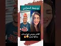 بوجمعة الدهزاوي الجزائر اكسبلور Live تيك توك جيش تحدي جيش العطاء شلفاوة شلف مكس Funny بوجمعة الدهزاوي الجزائر اكسبلور Live تيك توك جيش تحدي جيش العطاء شلفاوة شلف مكس Funny